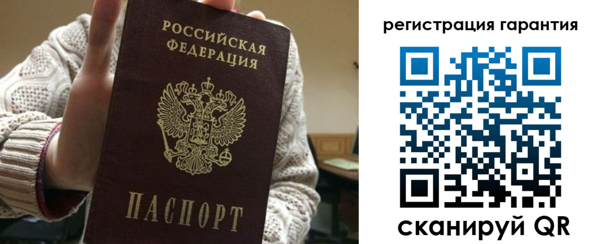 прописка законно в Лосино-Петровском