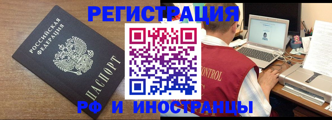 прописка для военкомата в Лосино-Петровском