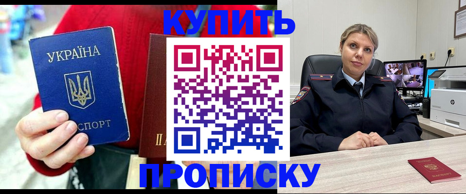 временная регистрация адрес в Лосино-Петровском