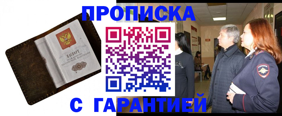 временная регистрация госуслуги в Лосино-Петровском