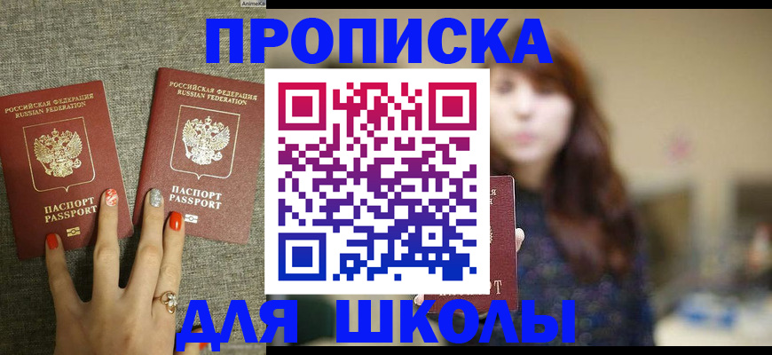 временная регистрация недорого в Лосино-Петровском