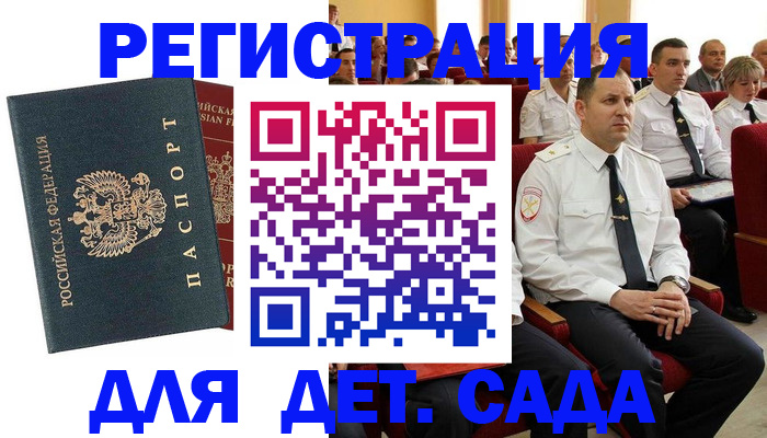 прописка гарантия в Лосино-Петровском