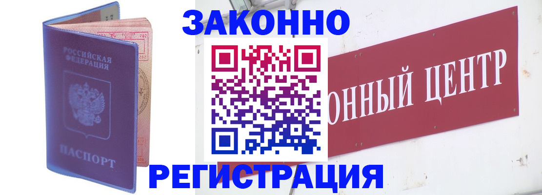прописка иностранных граждан в Лосино-Петровском