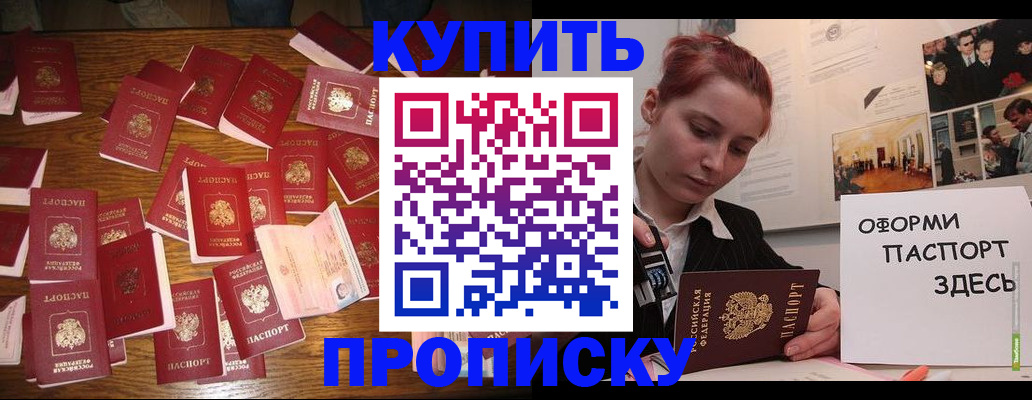 временная регистрация поиск в Лосино-Петровском