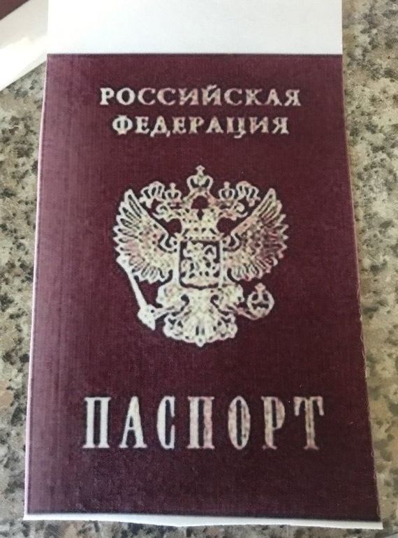прописка в Лосино